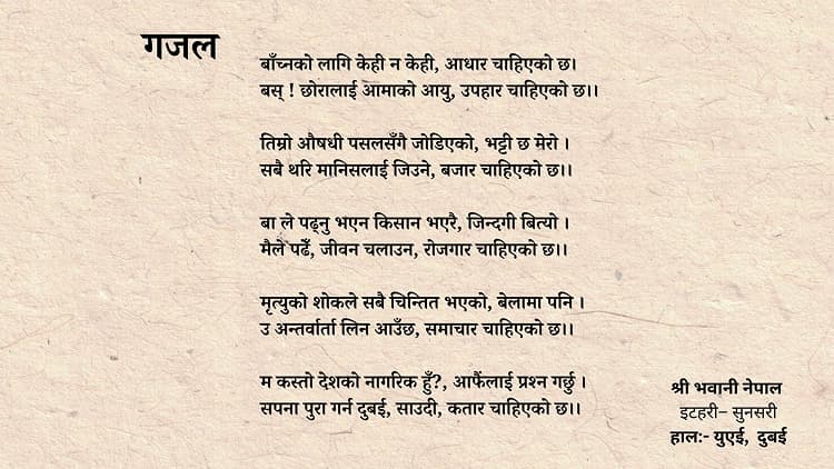 इटहरी– सुनसरीका श्रमिक साथी
