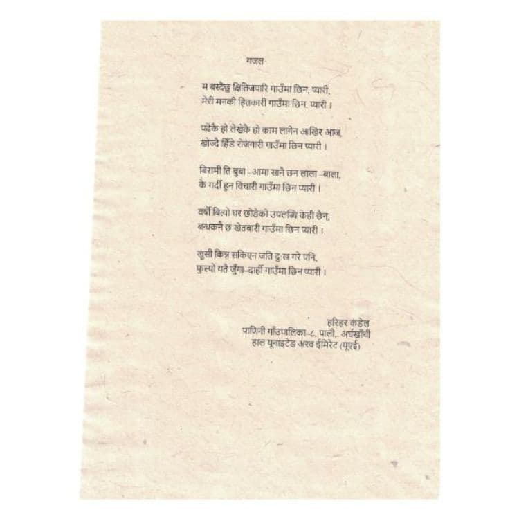 Harihar Kandel Ghazal