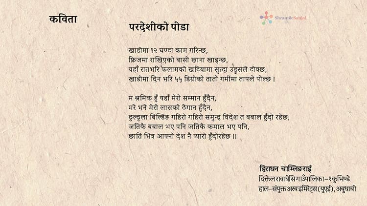 poem