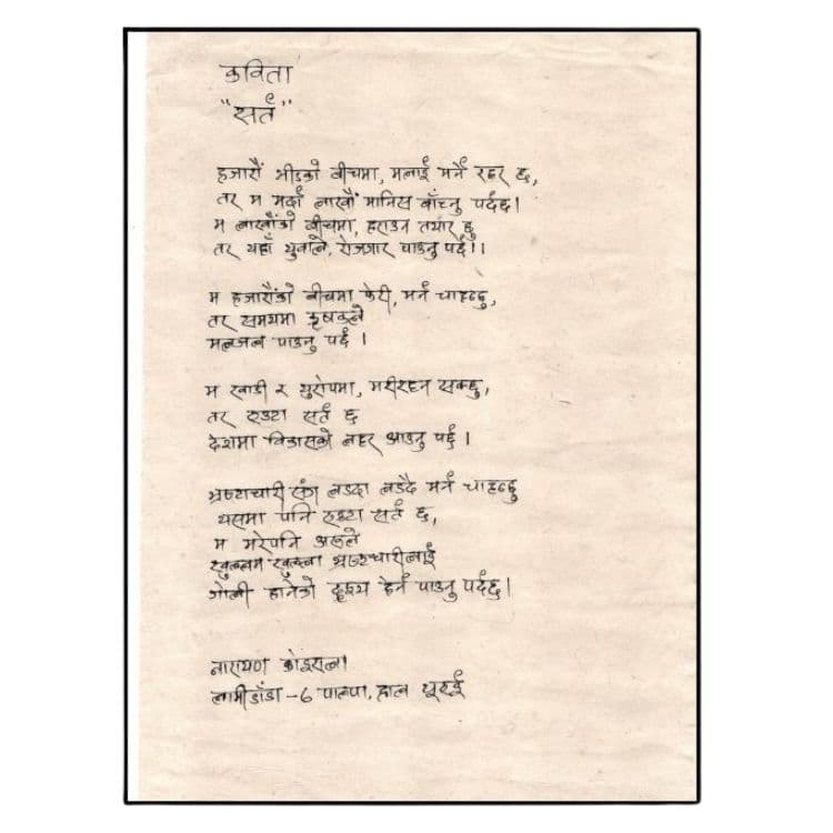 सर्त